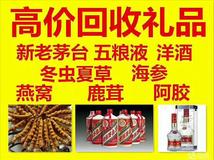 道滘镇回收整箱茅台回收电话（附近推荐1.6公里/今日更新）